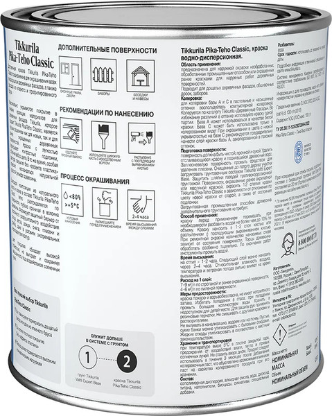 Изображение товара Краска Tikkurila Pika-Teho Classic A (900мл, матовый)