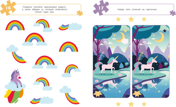 Изображение товара Развивающая книга Махаон 100 задачек для ума. Единороги, мягкая обложка (Ballon)