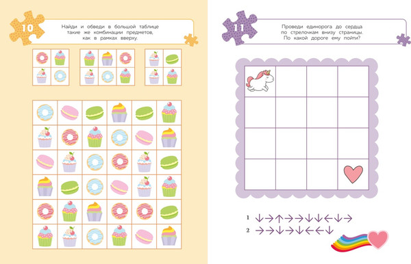 Изображение товара Развивающая книга Махаон 100 задачек для ума. Единороги, мягкая обложка (Ballon)