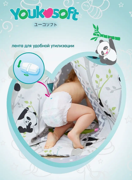 Изображение товара Подгузники-трусики детские Youkosoft Универсальные премиум 6-11 M (48шт)