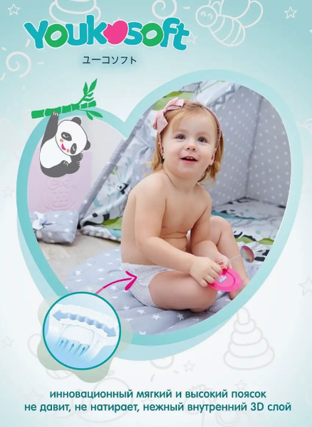 Изображение товара Подгузники-трусики детские Youkosoft Универсальные премиум 15+ XXL (32шт)