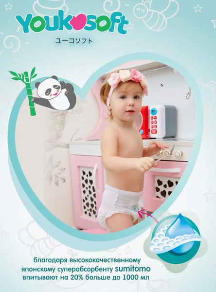 Изображение товара Подгузники-трусики детские Youkosoft Универсальные премиум 15+ XXL (32шт)