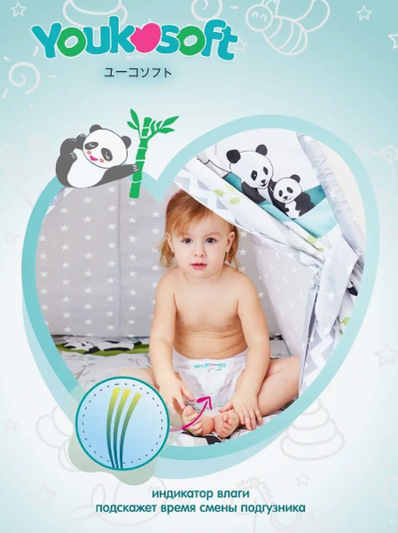 Изображение товара Подгузники-трусики детские Youkosoft Универсальные премиум 15+ XXL (32шт)