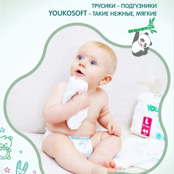 Изображение товара Подгузники-трусики детские Youkosoft Ультратонкие премиум 6-11 М (46шт)