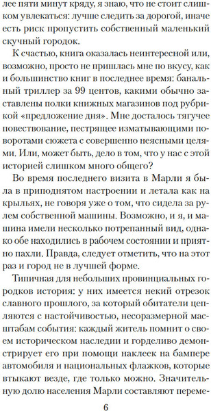 Изображение товара Книга Иностранка Чащоба, мягкая обложка (Лорен Нина)
