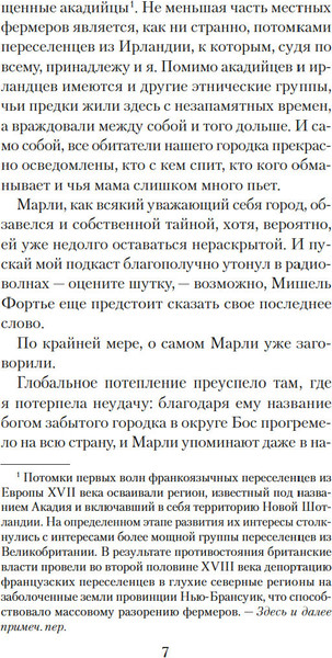 Изображение товара Книга Иностранка Чащоба, мягкая обложка (Лорен Нина)