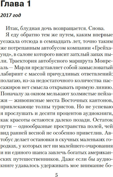 Изображение товара Книга Иностранка Чащоба, мягкая обложка (Лорен Нина)