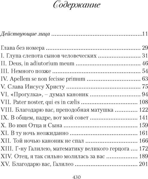 Изображение товара Художественная книга КоЛибри Из тьмы к звездам, твердая обложка (Мальвальди  Марко)
