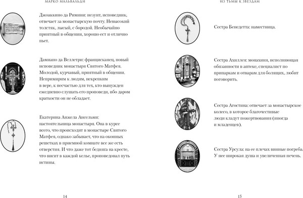 Изображение товара Художественная книга КоЛибри Из тьмы к звездам, твердая обложка (Мальвальди  Марко)