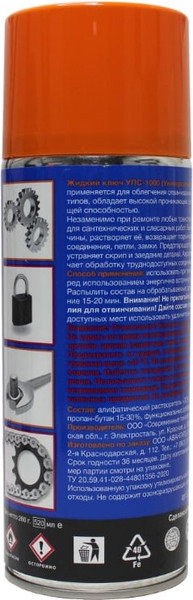 Изображение товара Смазка техническая LION Жидкий ключ УПС-1000 / LGK520 (520мл)
