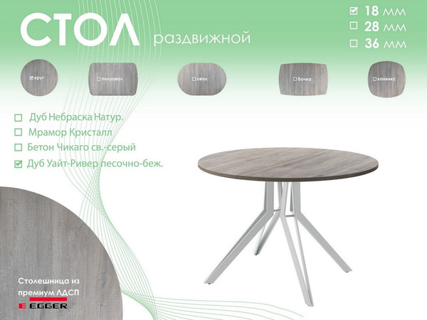 Изображение товара Обеденный стол AMC Elite / Е21(800) D1 (серебро/дуб уайт-ривер песочно-бежевый)