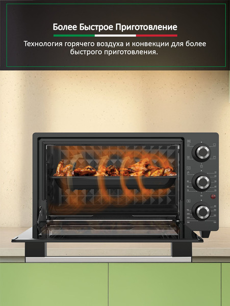 Изображение товара Ростер Ardo MO2551A2