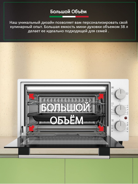 Изображение товара Ростер Ardo MO3831W2