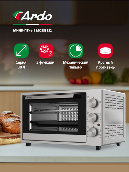 Изображение товара Ростер Ardo MO3831S2