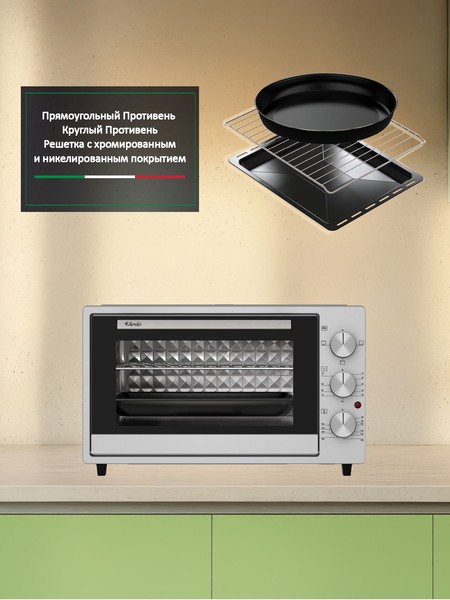 Изображение товара Ростер Ardo MO3831S2