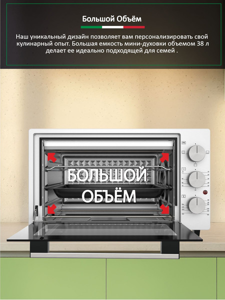 Изображение товара Ростер Ardo MO3831S2