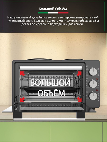 Изображение товара Ростер Ardo MO3831HPA2
