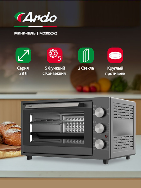 Изображение товара Ростер Ardo MO3852A2