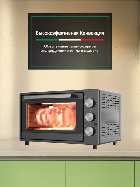 Изображение товара Ростер Ardo MO3852A2