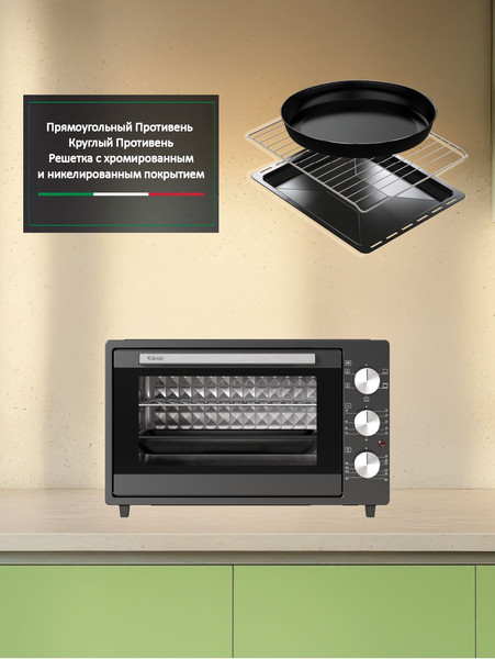 Изображение товара Ростер Ardo MO3852A2