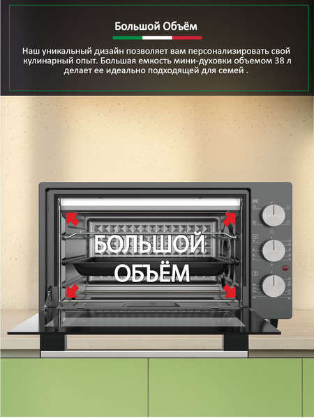 Изображение товара Ростер Ardo MO3852A2