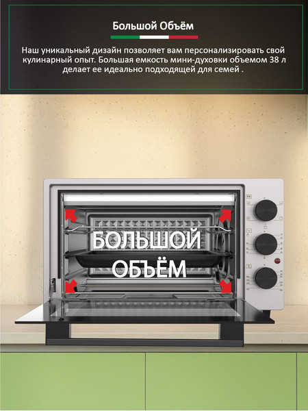 Изображение товара Ростер Ardo MO3852AFS2