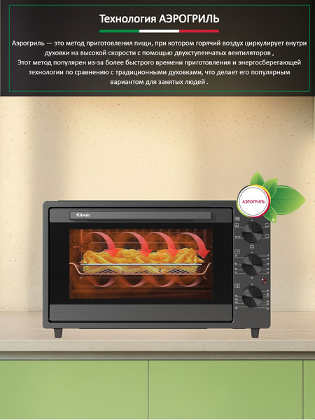 Изображение товара Ростер Ardo MO3852AFA2