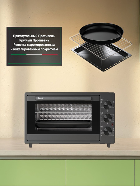 Изображение товара Ростер Ardo MO3852AFA2