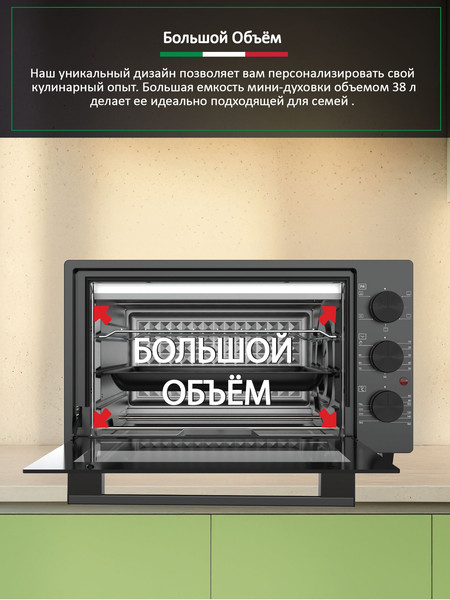 Изображение товара Ростер Ardo MO3852AFA2