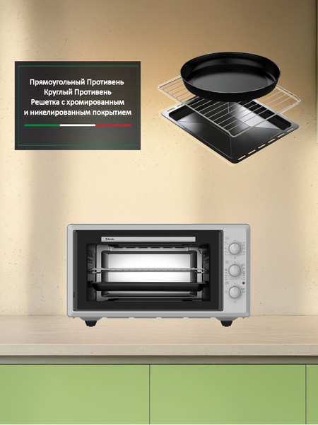Изображение товара Ростер Ardo MO4531S2