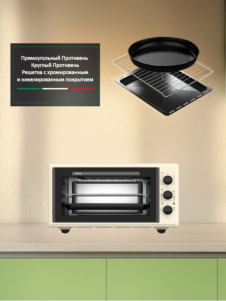 Изображение товара Ростер Ardo MO4531C2
