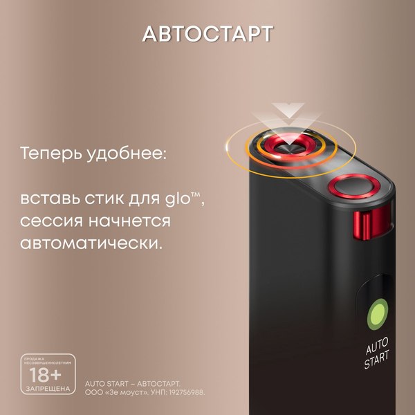 Изображение товара Устройство для нагревания табака glo ULTRA (синий)