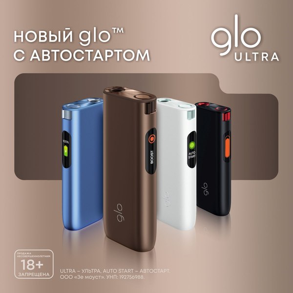 Изображение товара Устройство для нагревания табака glo ULTRA (синий)