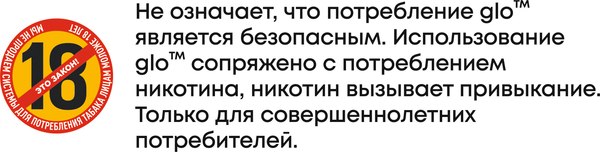 Изображение товара Устройство для нагревания табака glo ULTRA (черный)