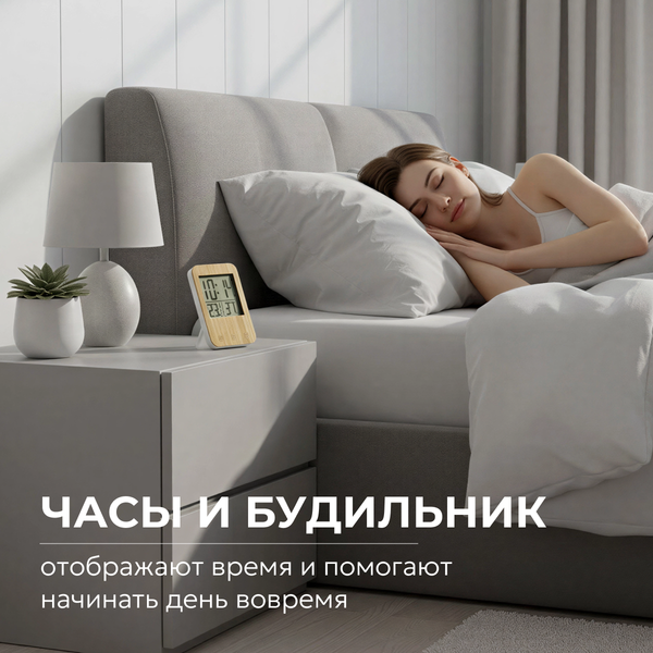 Изображение товара Метеостанция цифровая BrightSight 218 Wood