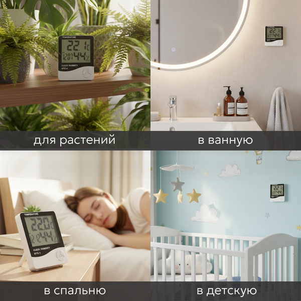 Изображение товара Метеостанция цифровая BrightSight HTC-1