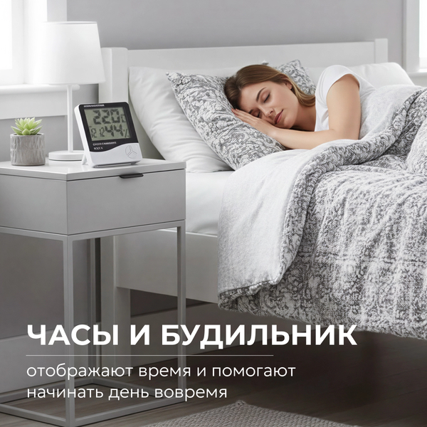 Изображение товара Метеостанция цифровая BrightSight HTC-1