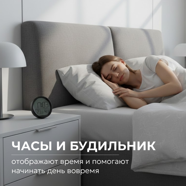 Изображение товара Метеостанция цифровая BrightSight 2303 Round