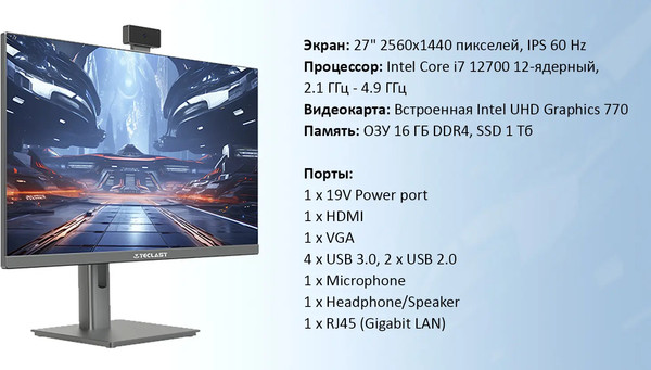 Изображение товара Моноблок Teclast V27 Air / 1270016G1TKL HJ