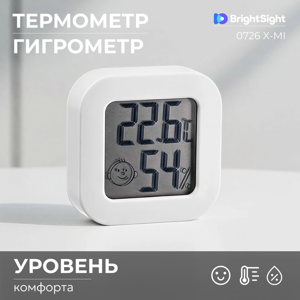 Изображение товара Метеостанция цифровая BrightSight 0726 X-Mi