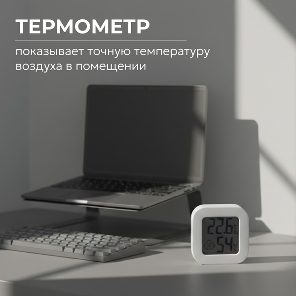 Изображение товара Метеостанция цифровая BrightSight 0726 X-Mi