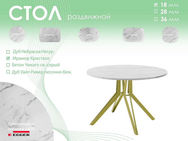 Изображение товара Обеденный стол AMC Elite / Е21(800) D1 (золото/мрамор кристалл)