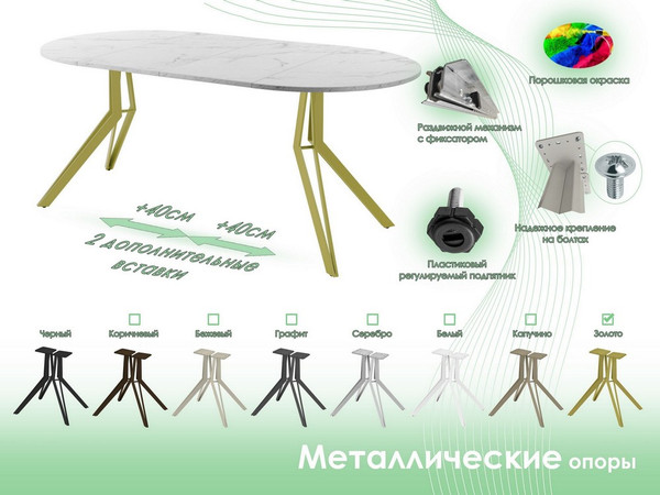 Изображение товара Обеденный стол AMC Elite / Е21(800) D1 (золото/мрамор кристалл)