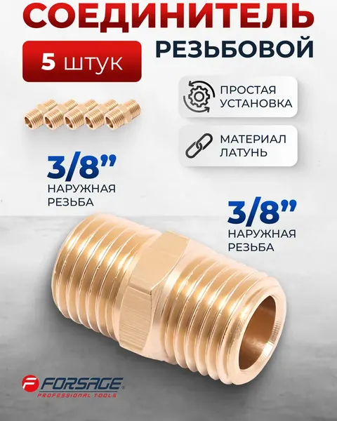 Изображение товара Набор штуцеров пневматических Forsage F-MM06/06K (26097-5шт)