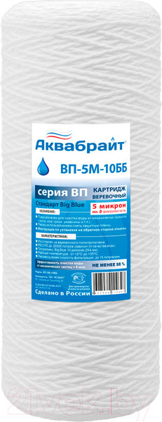 Изображение товара Картридж для магистрального фильтра Аквабрайт ВП-5 М-10 ББ