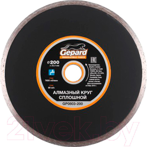 Изображение товара Отрезной диск алмазный Gepard GP0803-200