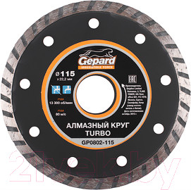 Изображение товара Отрезной диск алмазный Gepard GP0802-115
