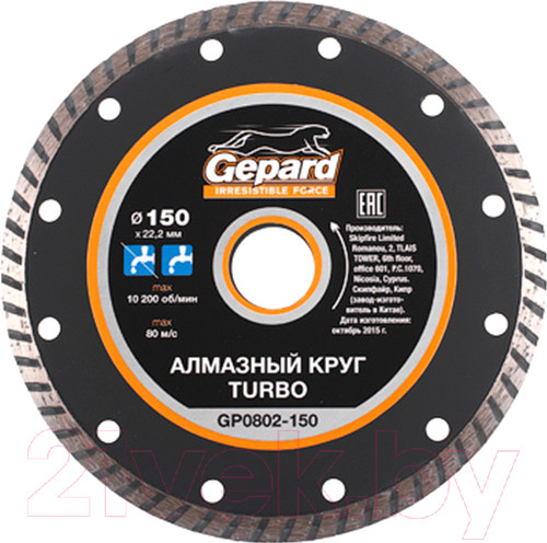 Изображение товара Отрезной диск алмазный Gepard GP0802-150