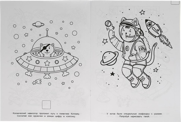 Изображение товара Раскраска Умка Блестящая раскраска. На неведомых планетах
