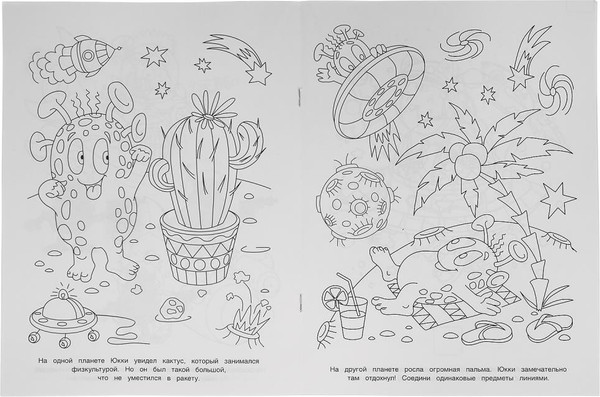 Изображение товара Раскраска Умка Блестящая раскраска. На неведомых планетах